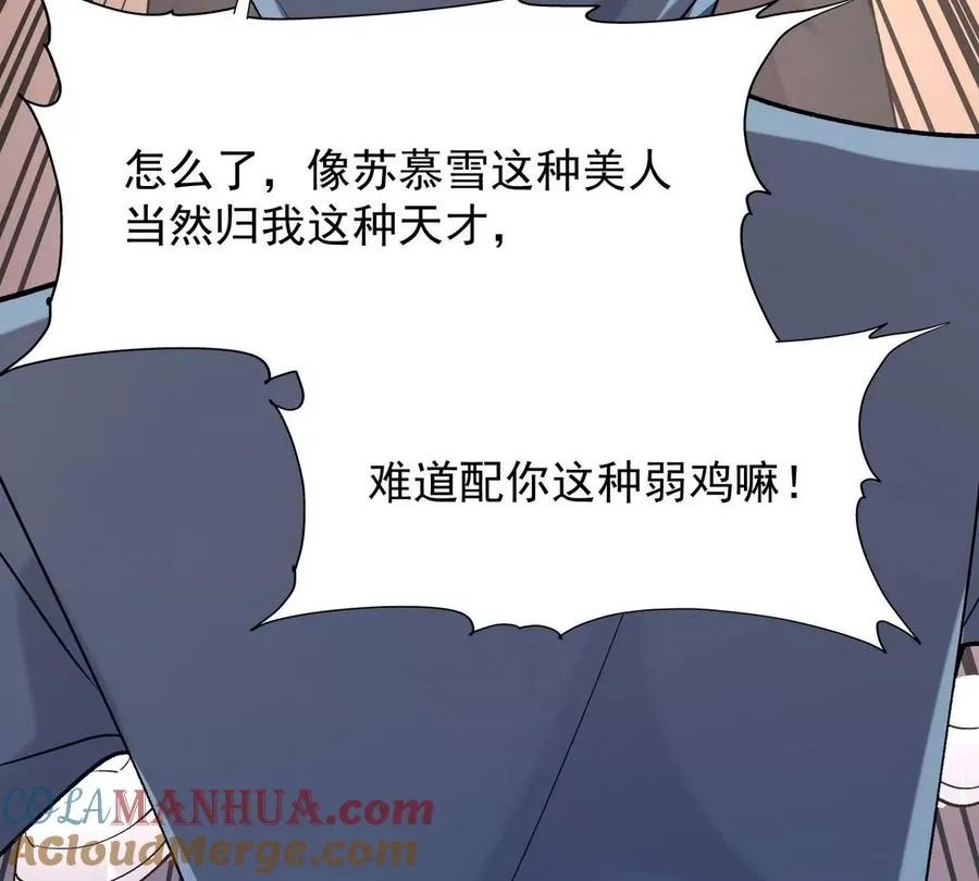 第3话 挑衅！来自S级的嚣张！124