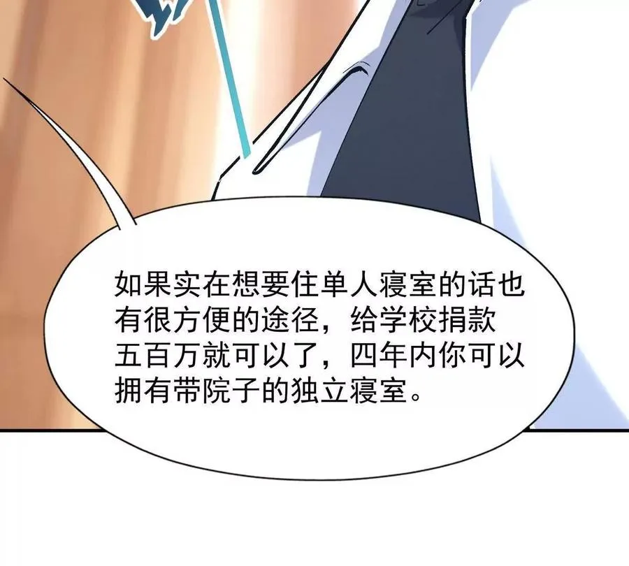第15话 透露！升级的秘密！113