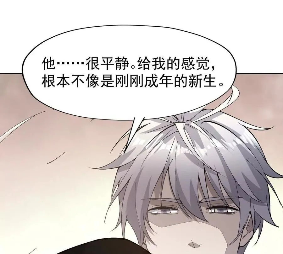 第39话 宝库！林渊的新底牌！17