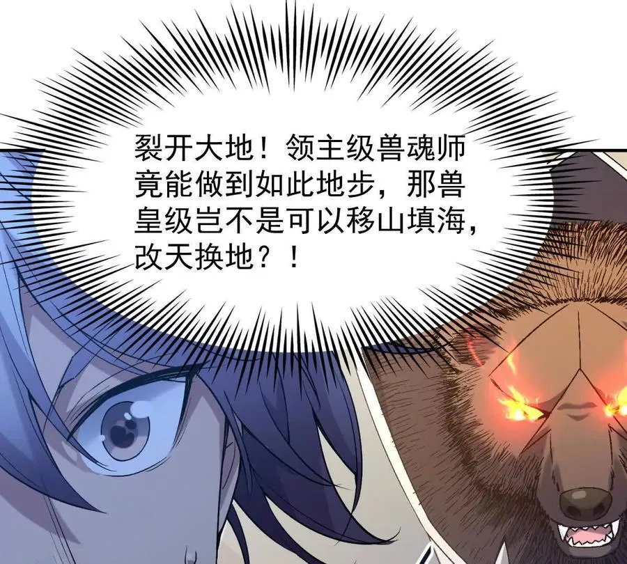 第14话 开打！首次野外战场！75