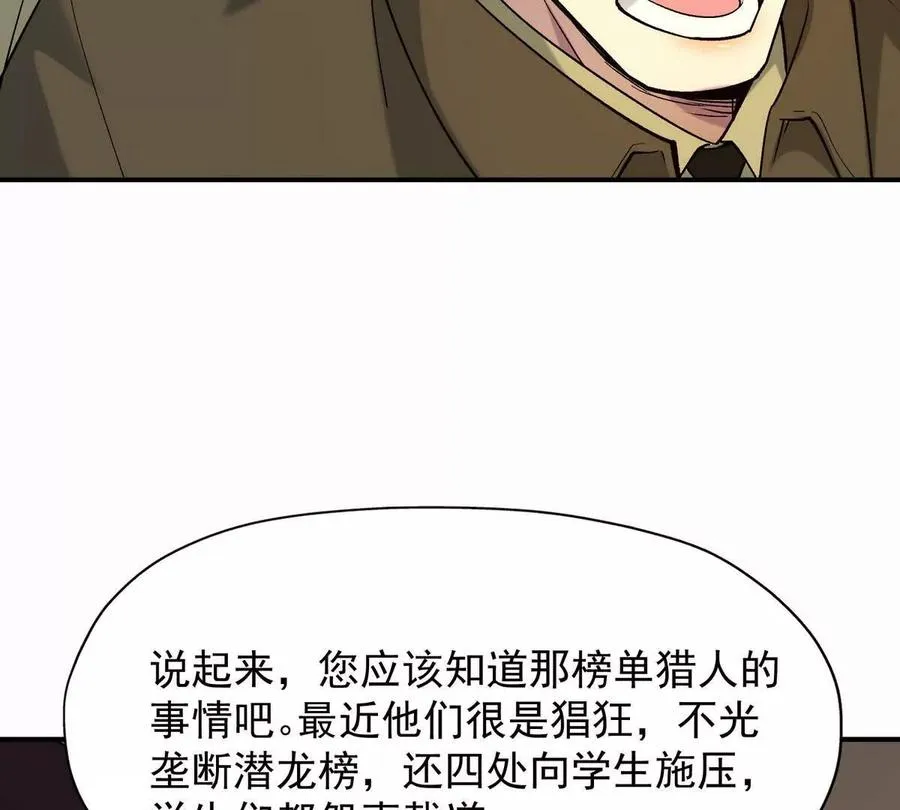 第29话 不服！榜四的宣战！54