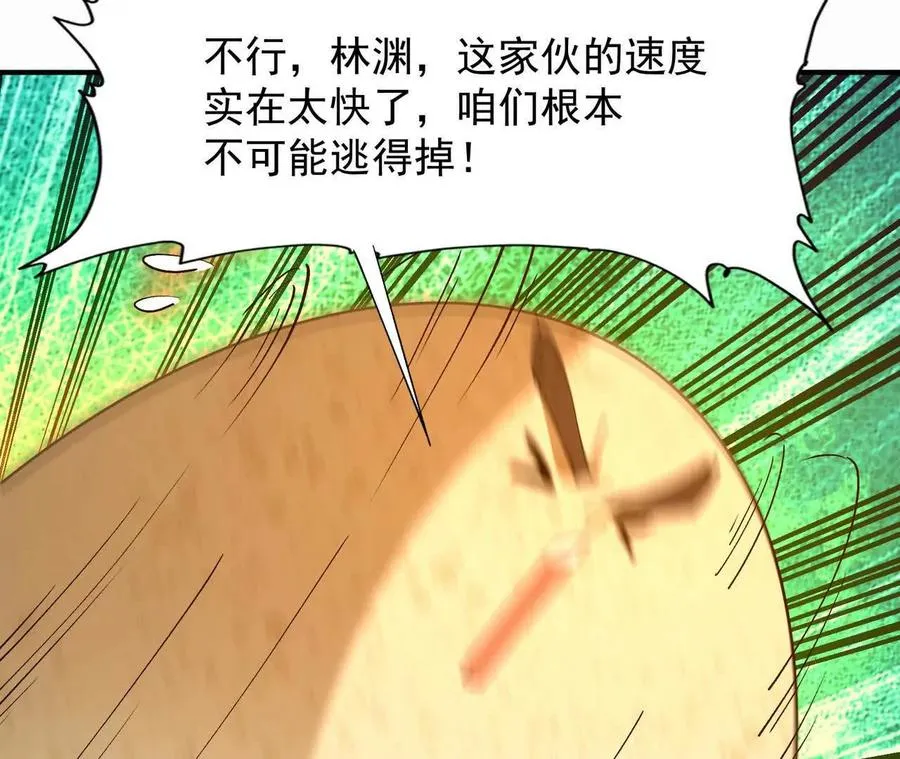 第55话 震撼！大战领主级！118