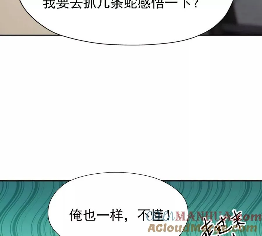 第35话 悟道！林渊的瓶颈！72