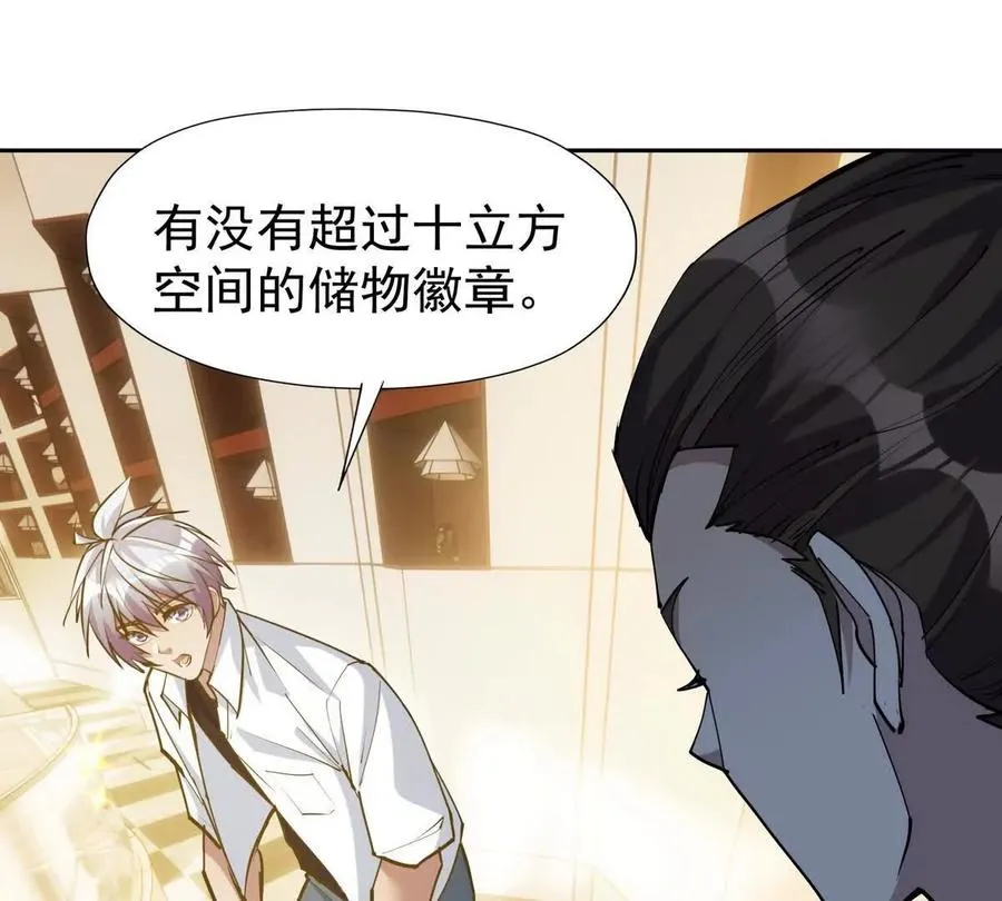 第34话 壕买！林渊一掷千万！67