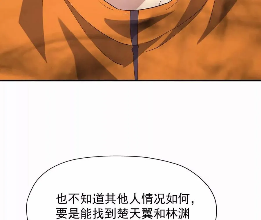 第57话 怒火！龙鳄的黑雾！87