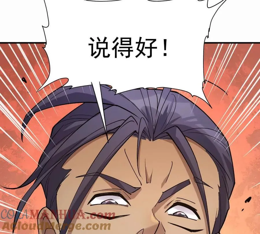 第27话 激战！林渊vs袁烈安8