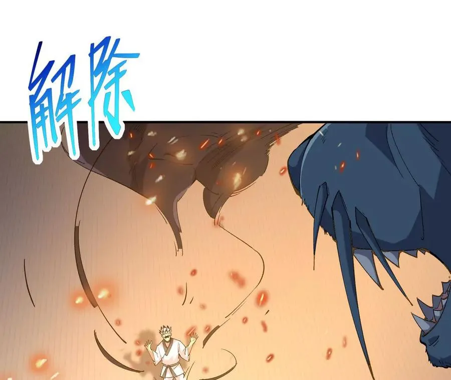 第66话 先锋！乌玄蛊！50