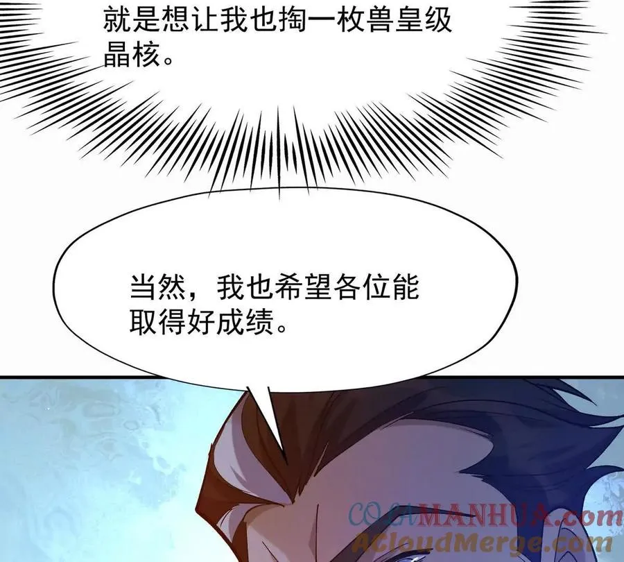 第43话 开眼！三枚兽皇晶核！28