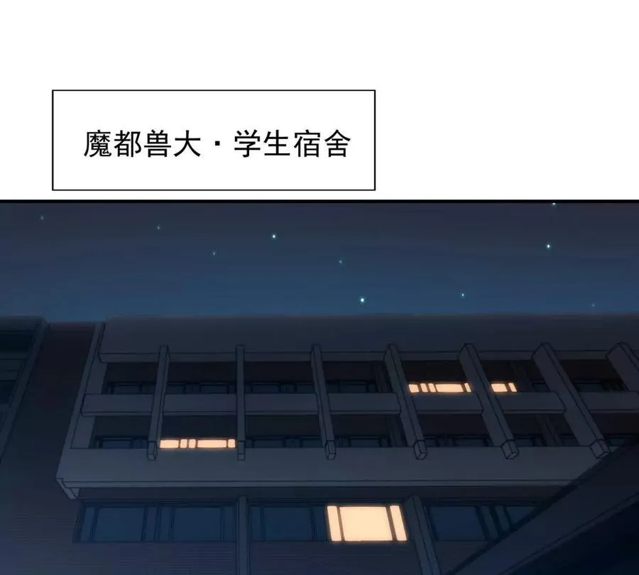 第16话 报到！寝室卧虎藏龙！5