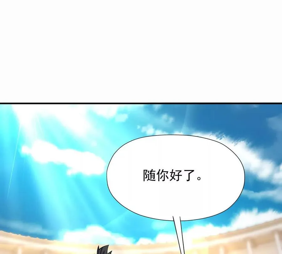 第47话 差距！燕京的天骄！89