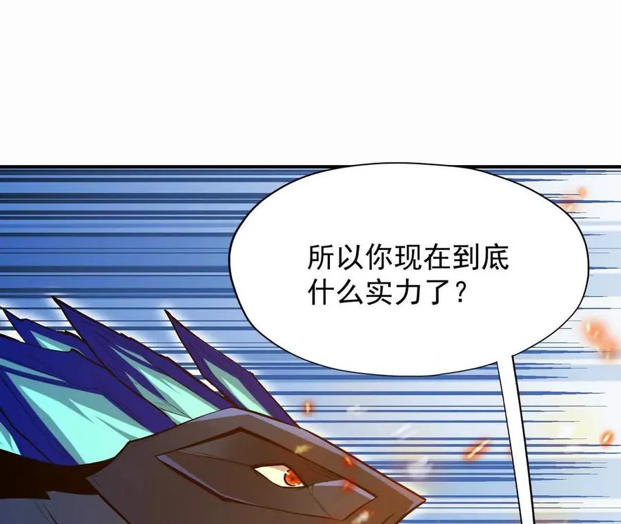 第53话 奇葩！王金泽的兽魂！65