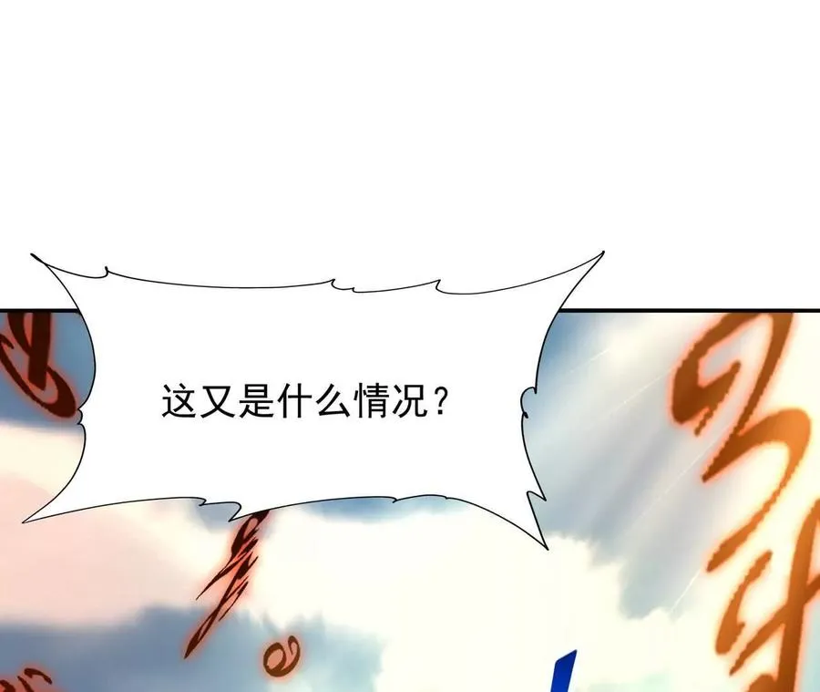 第68话 连败！苏慕雪迎战！110