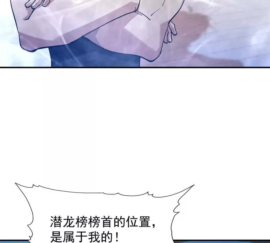 第18话 首战！榜三挑战榜一！106
