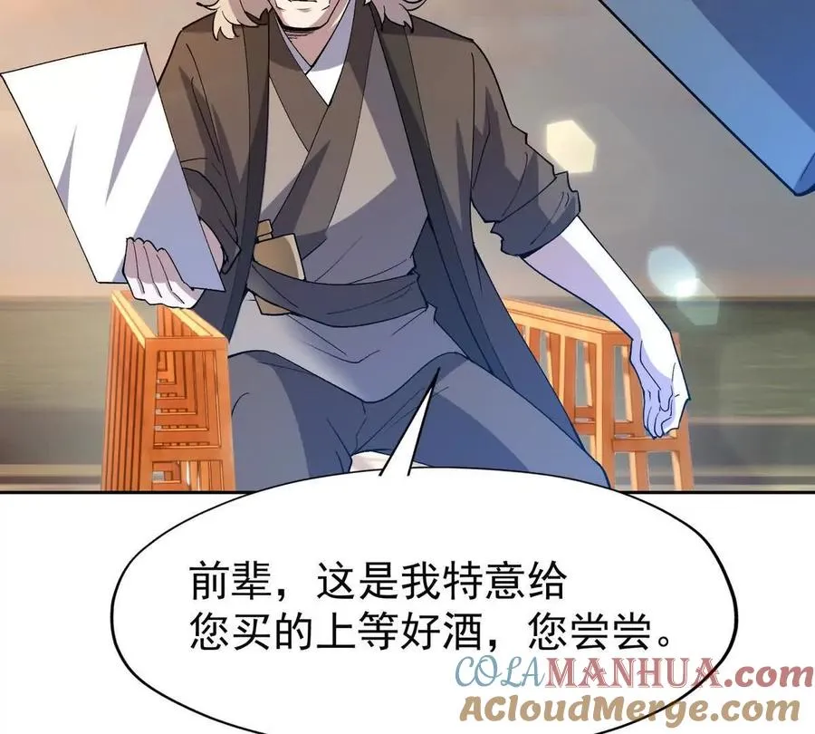 第39话 宝库！林渊的新底牌！52