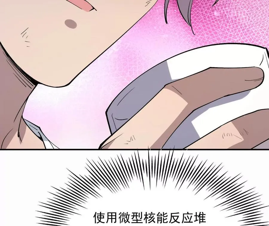 第62话 复苏！神教的阴谋！33