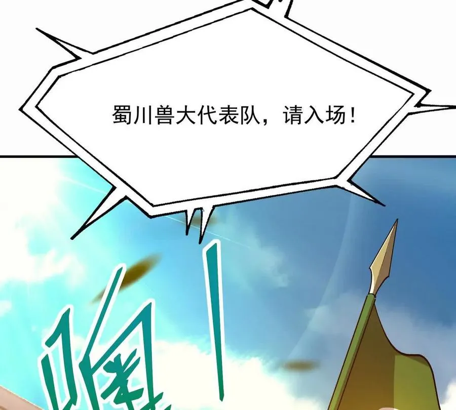 第49话 开幕！第一届大赛！90
