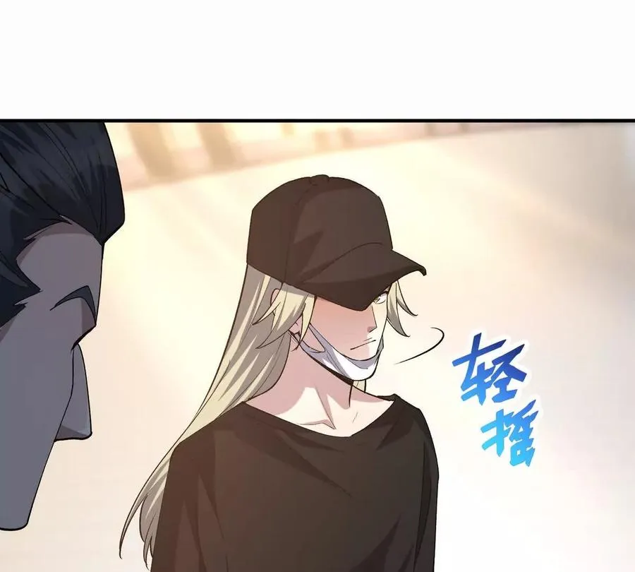 第47话 差距！燕京的天骄！83