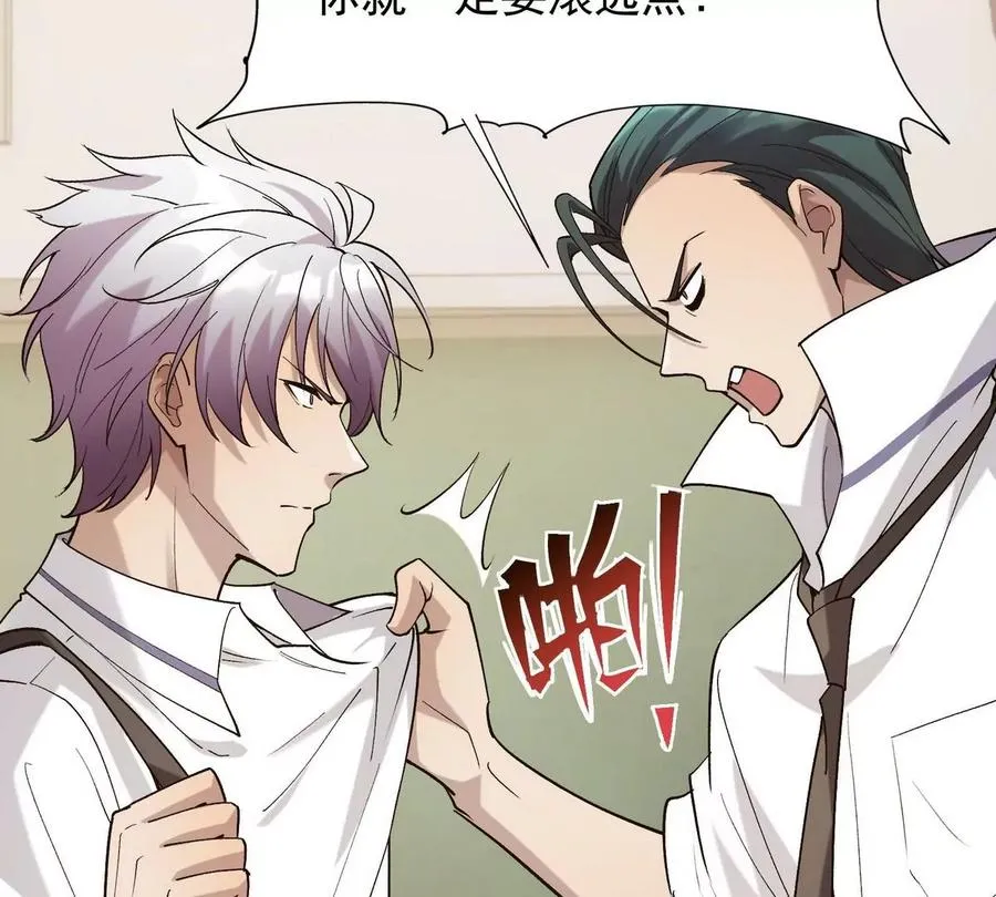 第3话 挑衅！来自S级的嚣张！127