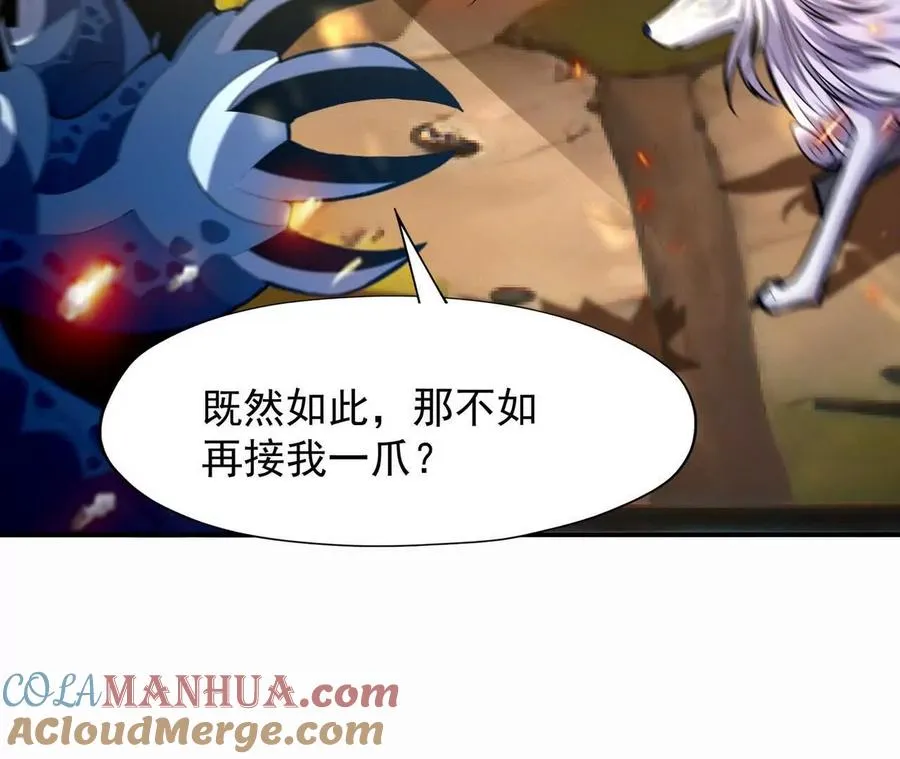 第54话 秘技！猛虎变！52