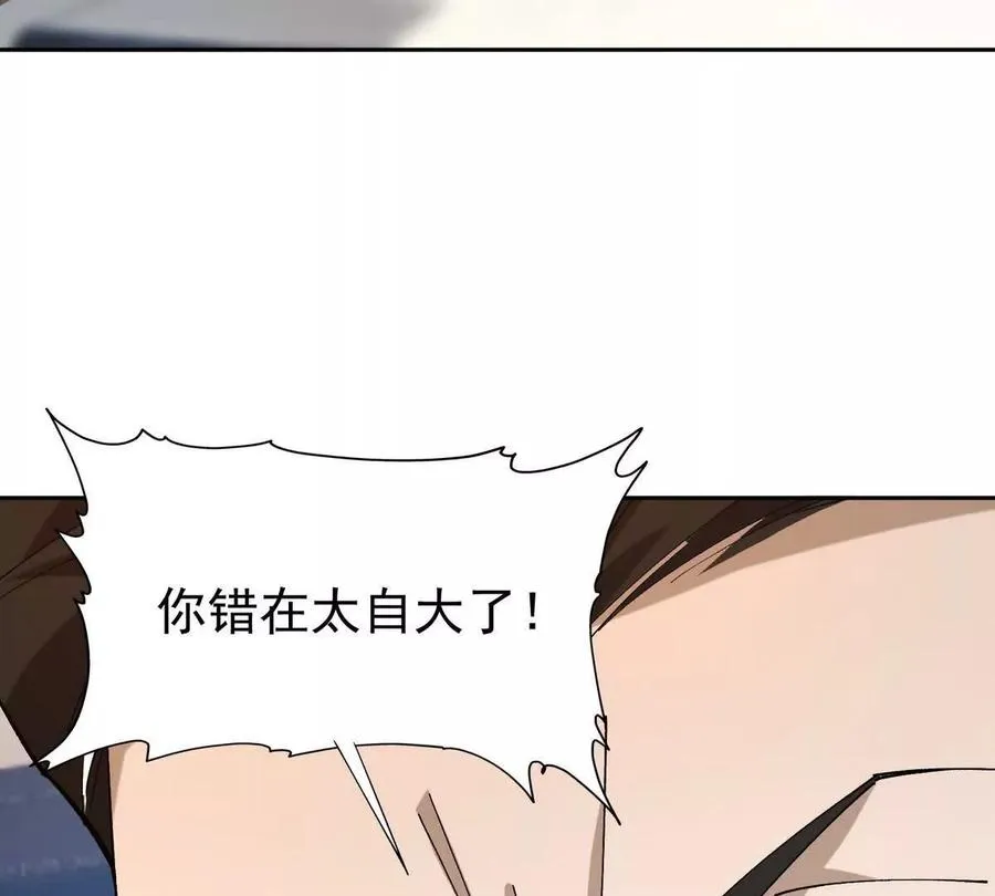 第34话 壕买！林渊一掷千万！7