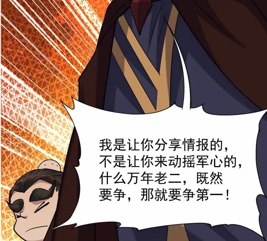 第41话 情报！高手云集！59