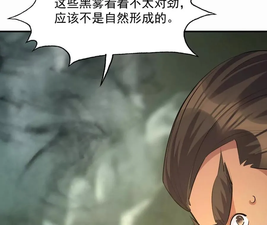 第57话 怒火！龙鳄的黑雾！62