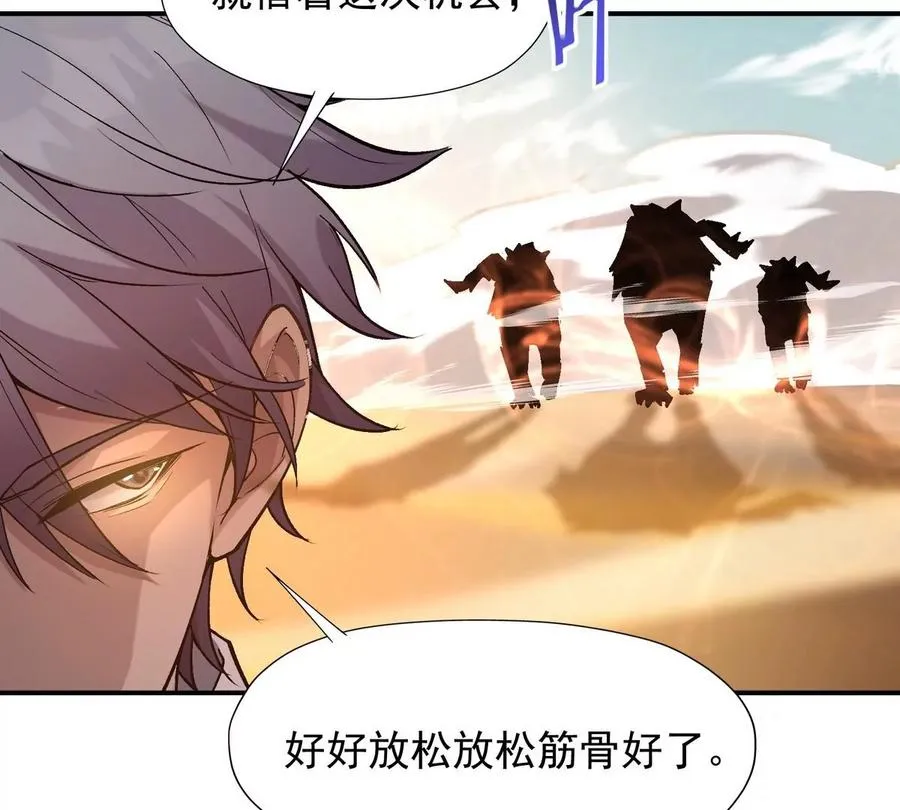 第5话 震惊！这是E级兽魂？9