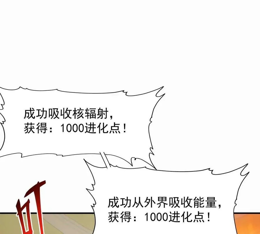 第29话 不服！榜四的宣战！105