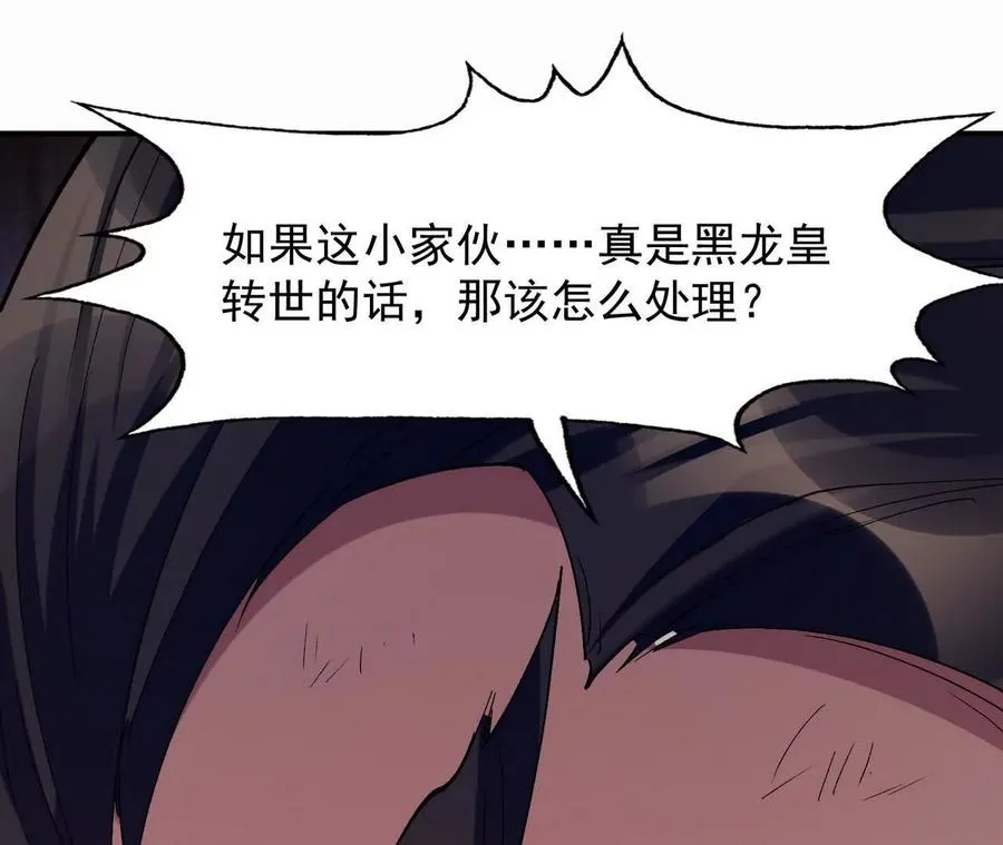 第61话 天降！红龙皇帝！174