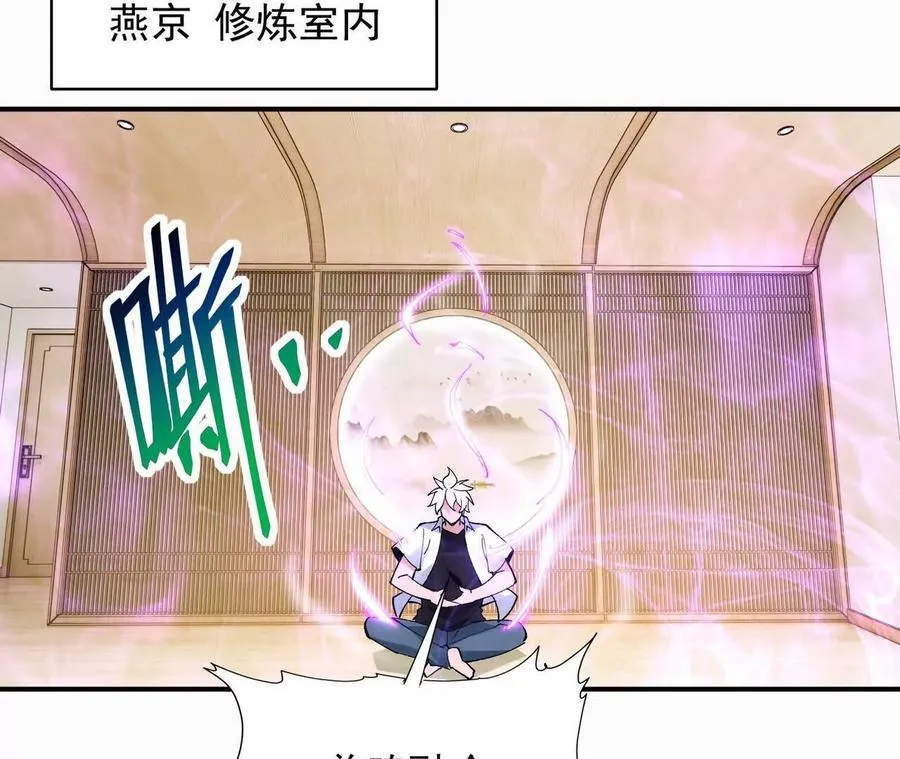 第62话 复苏！神教的阴谋！74