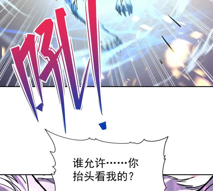第37话 出关！苏慕雪爆发！70