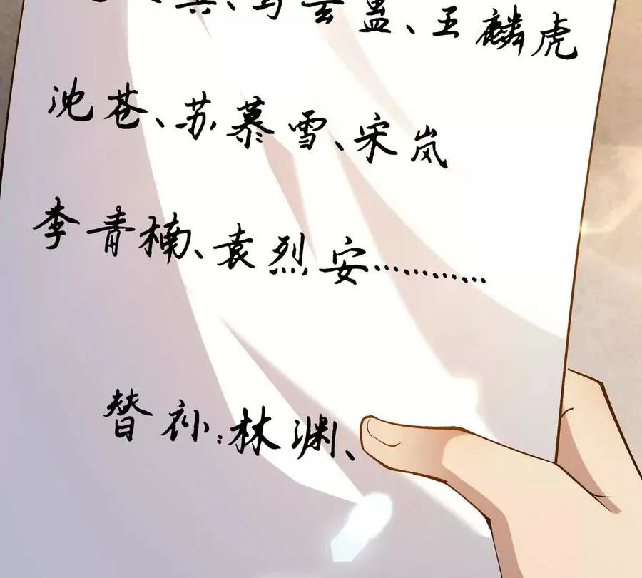 第38话 成立！魔都代表队！41