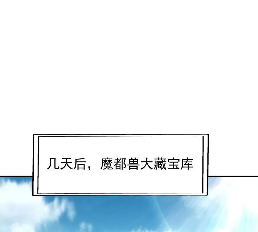 第39话 宝库！林渊的新底牌！34