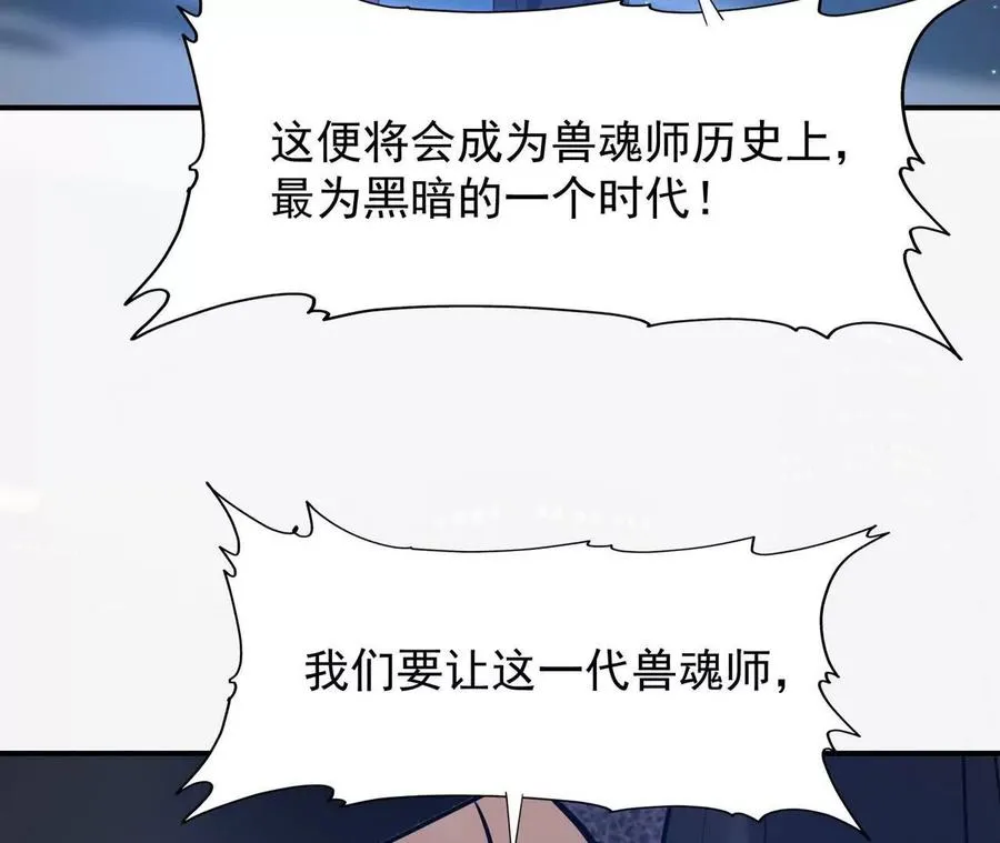 第62话 复苏！神教的阴谋！197