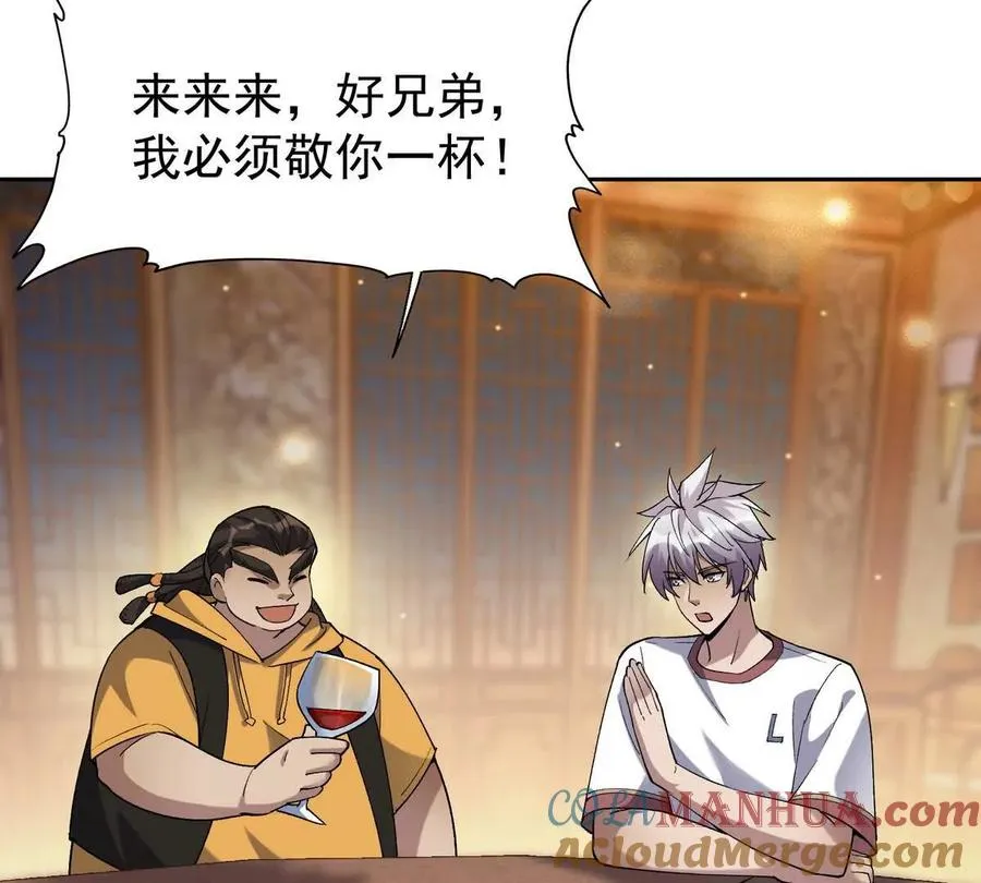 第33话 扎心！谁才是废物！44