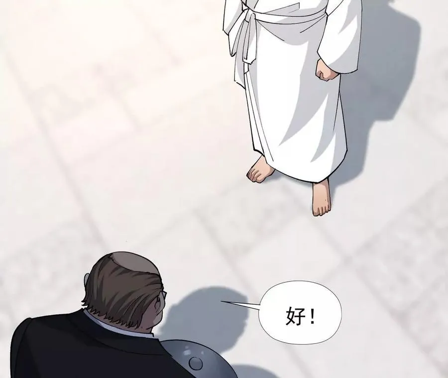 第64话 强敌！奇异的兽魂！18