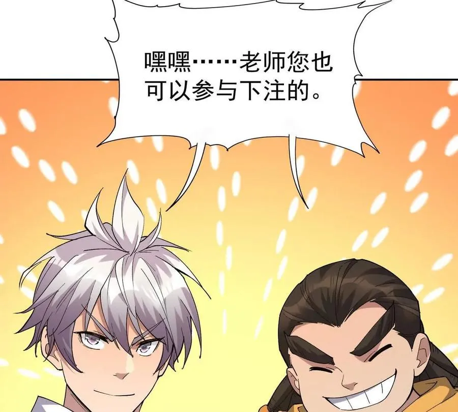 第35话 悟道！林渊的瓶颈！91
