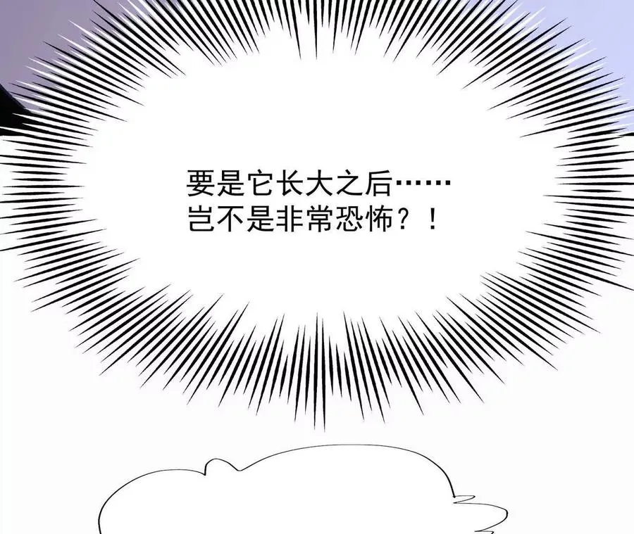 第56话 收养！神秘幼龙！83