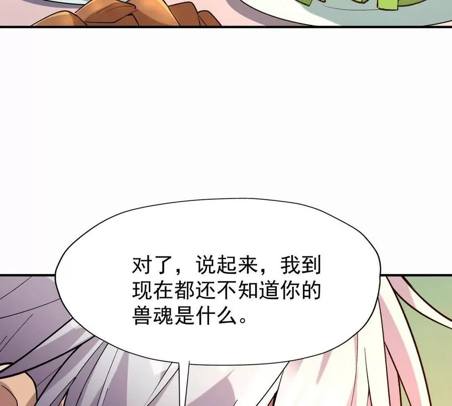 第30话 怪异！植物系兽魂！26