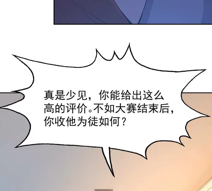 第39话 宝库！林渊的新底牌！25