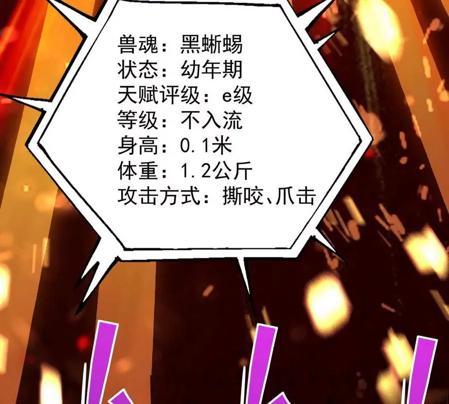 第1话 穿越！怪兽横行的世界！121