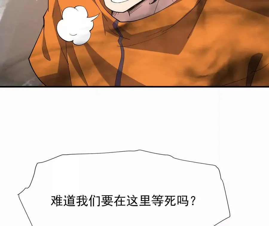 第57话 怒火！龙鳄的黑雾！83