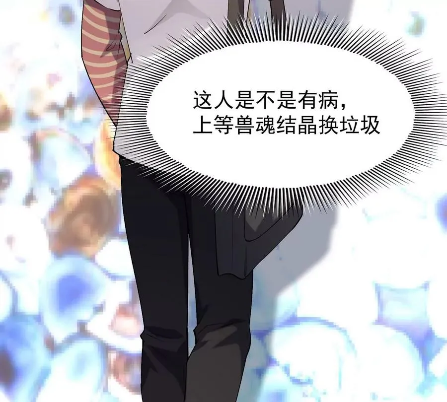 第4话 实战！兽炼考核开始！58