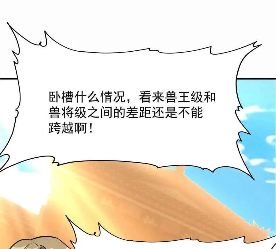 第24话 赌局！王金泽的算盘！106