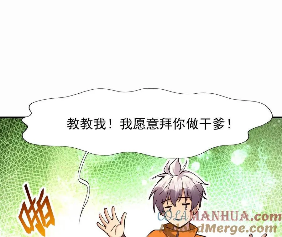 第54话 秘技！猛虎变！112