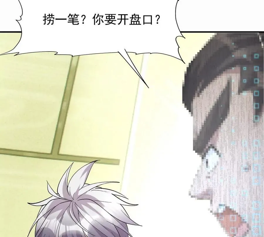 第29话 不服！榜四的宣战！123