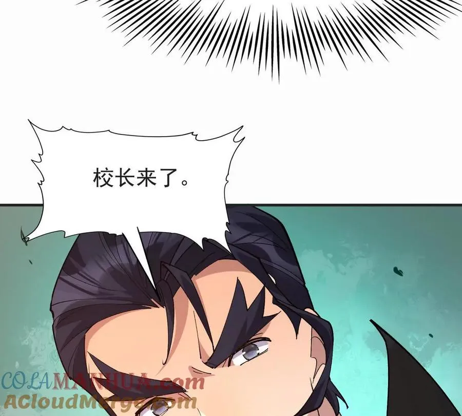 第48话 父女！苏慕雪的背景！84