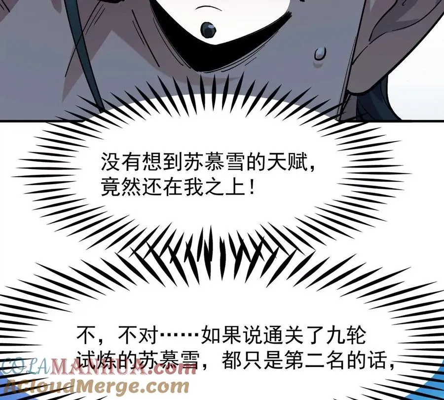 第8话 质疑！林渊成绩难服众！36