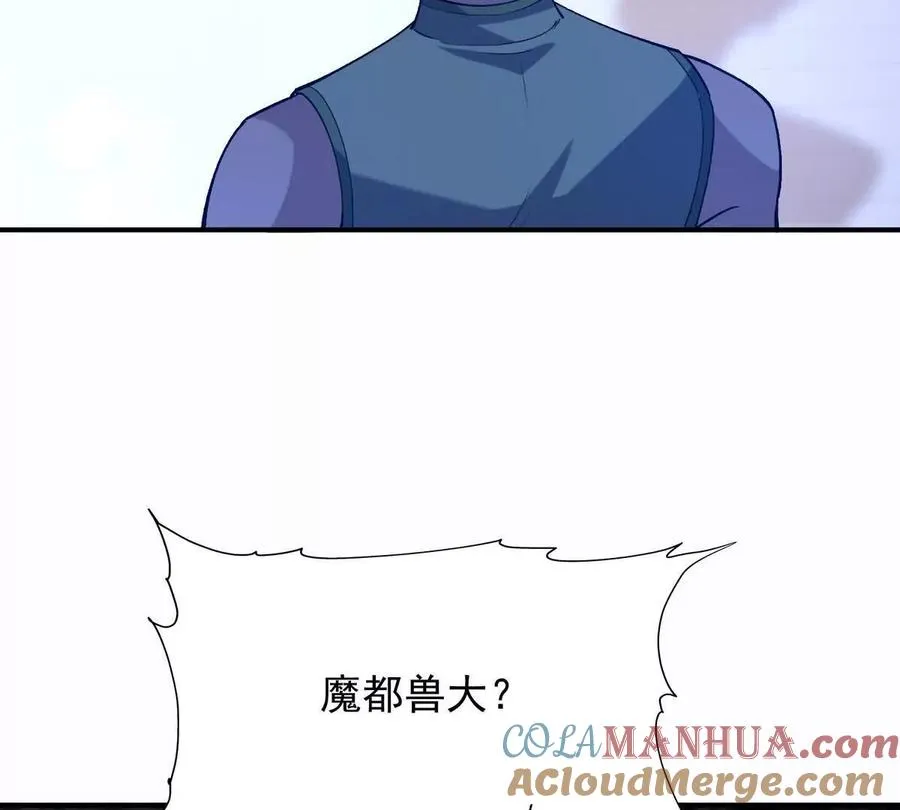 第46话 打赌！乌玄蛊必输！52