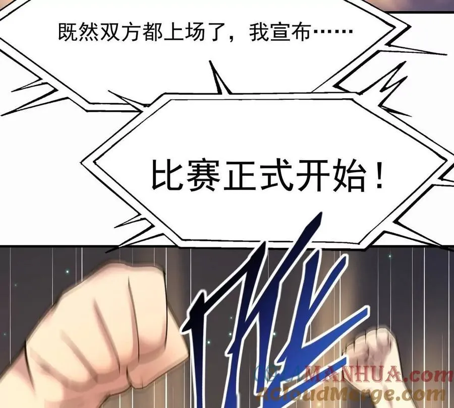 第30话 怪异！植物系兽魂！48